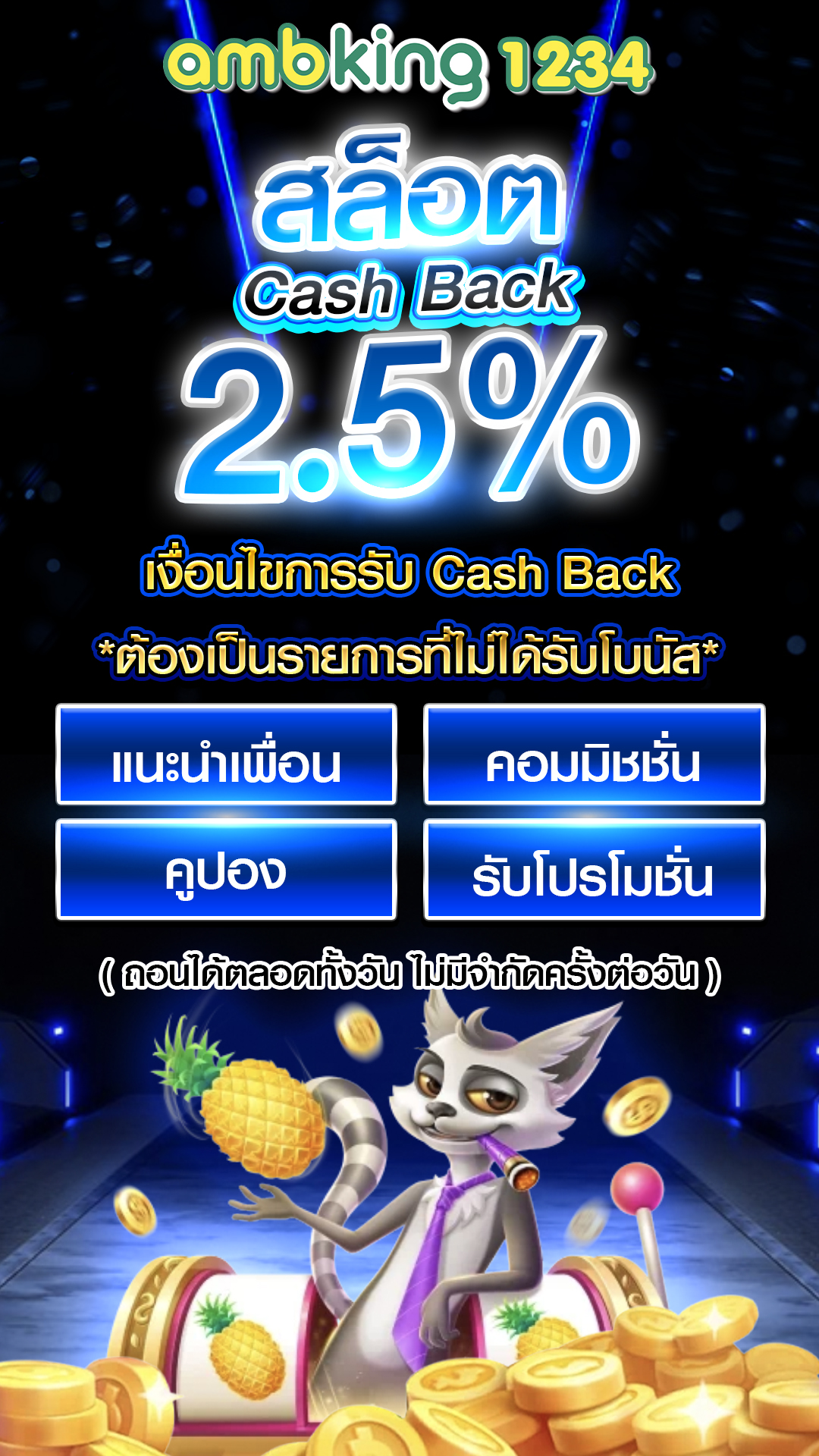 เกม pg ใหม่ - แบนเนอร์โปรโมชั่น