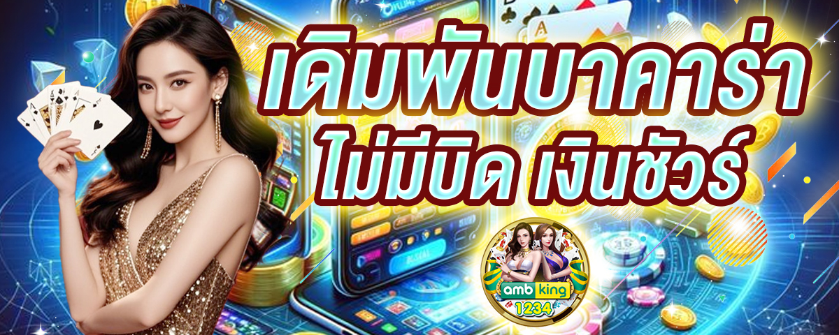 สล็อต เว็บ ตรง วอ เลท - แบนเนอร์โปรโมชั่น