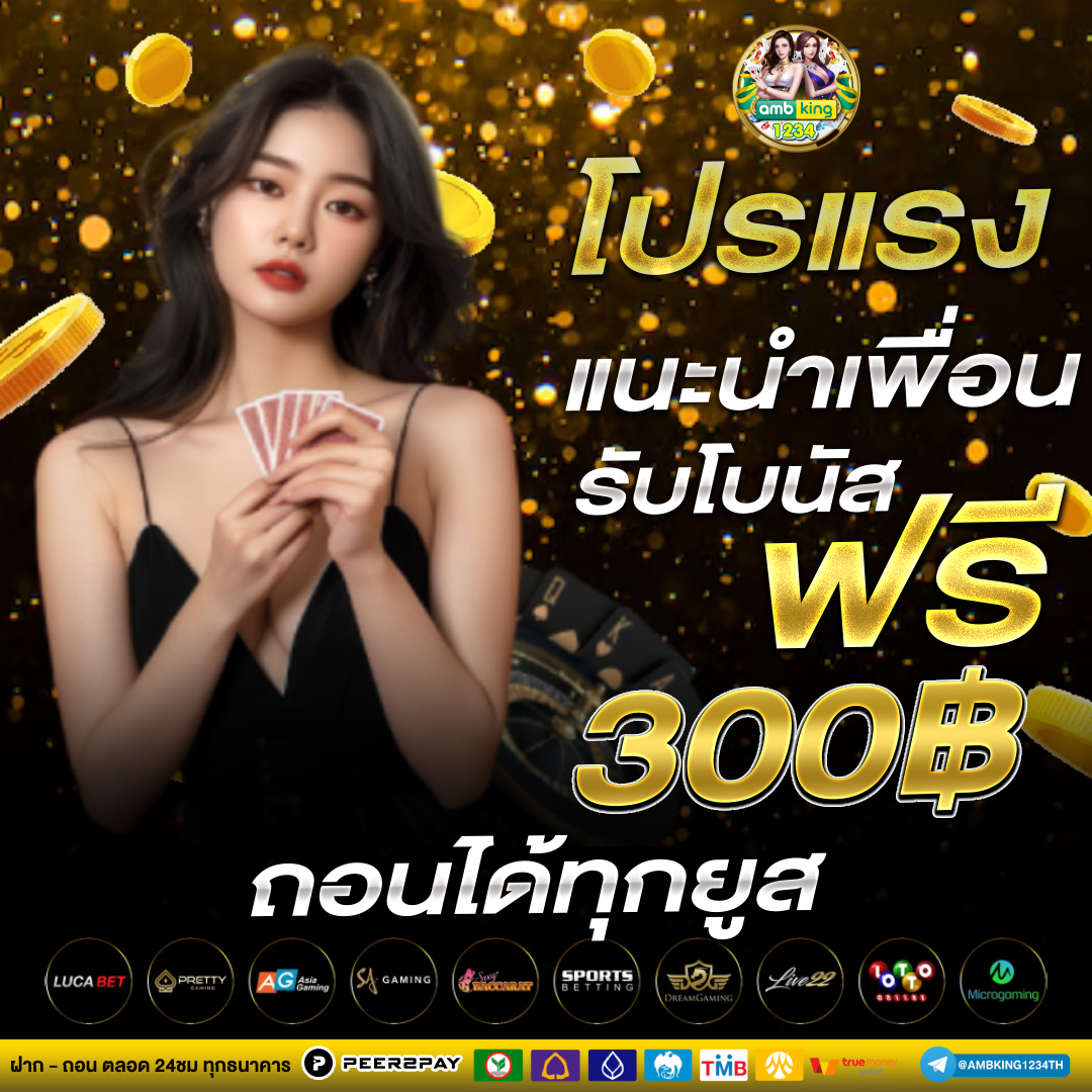 เว็บ พักยก - แบนเนอร์โปรโมชั่น