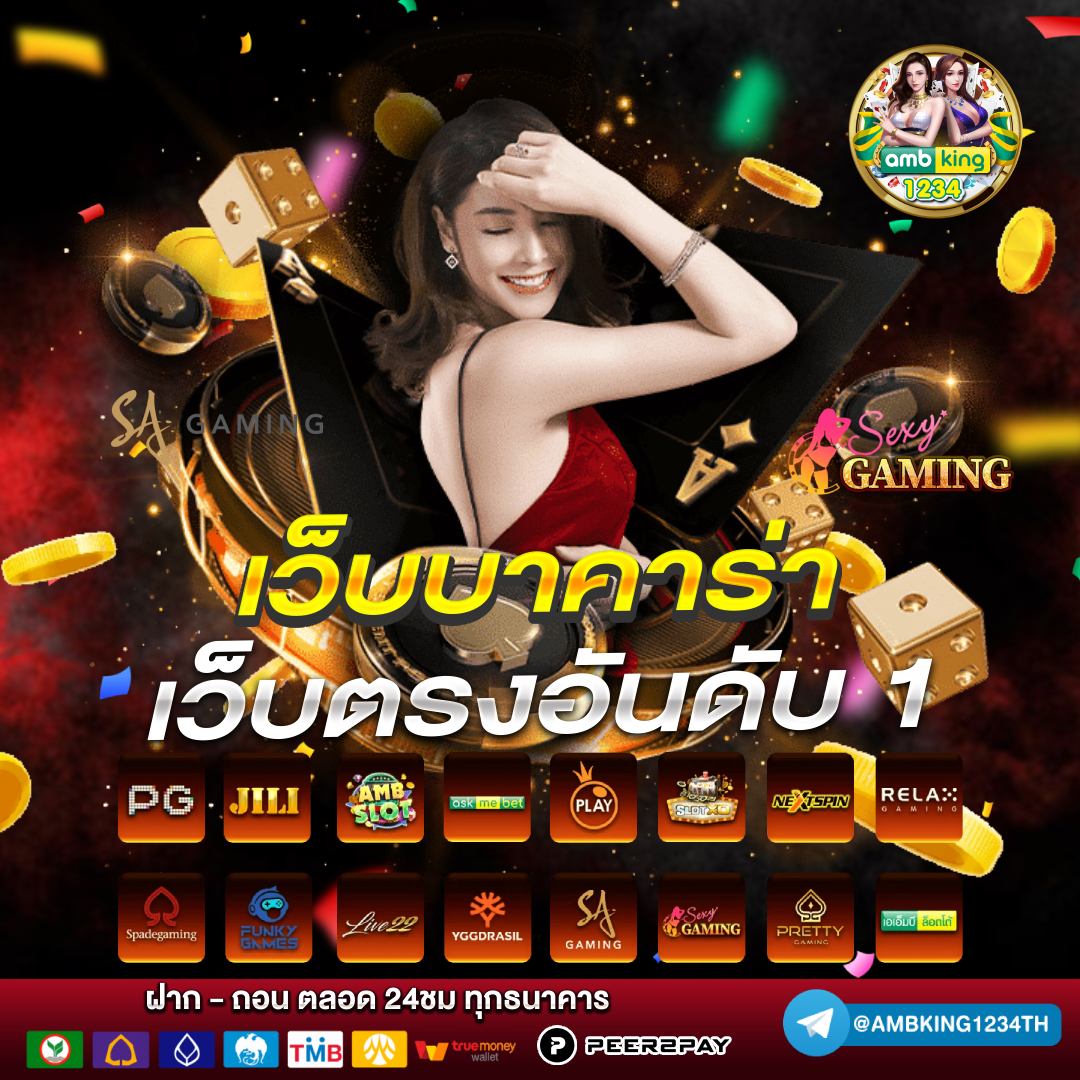 เว็บพนันออนไลน์ 666 - แบนเนอร์โปรโมชั่น