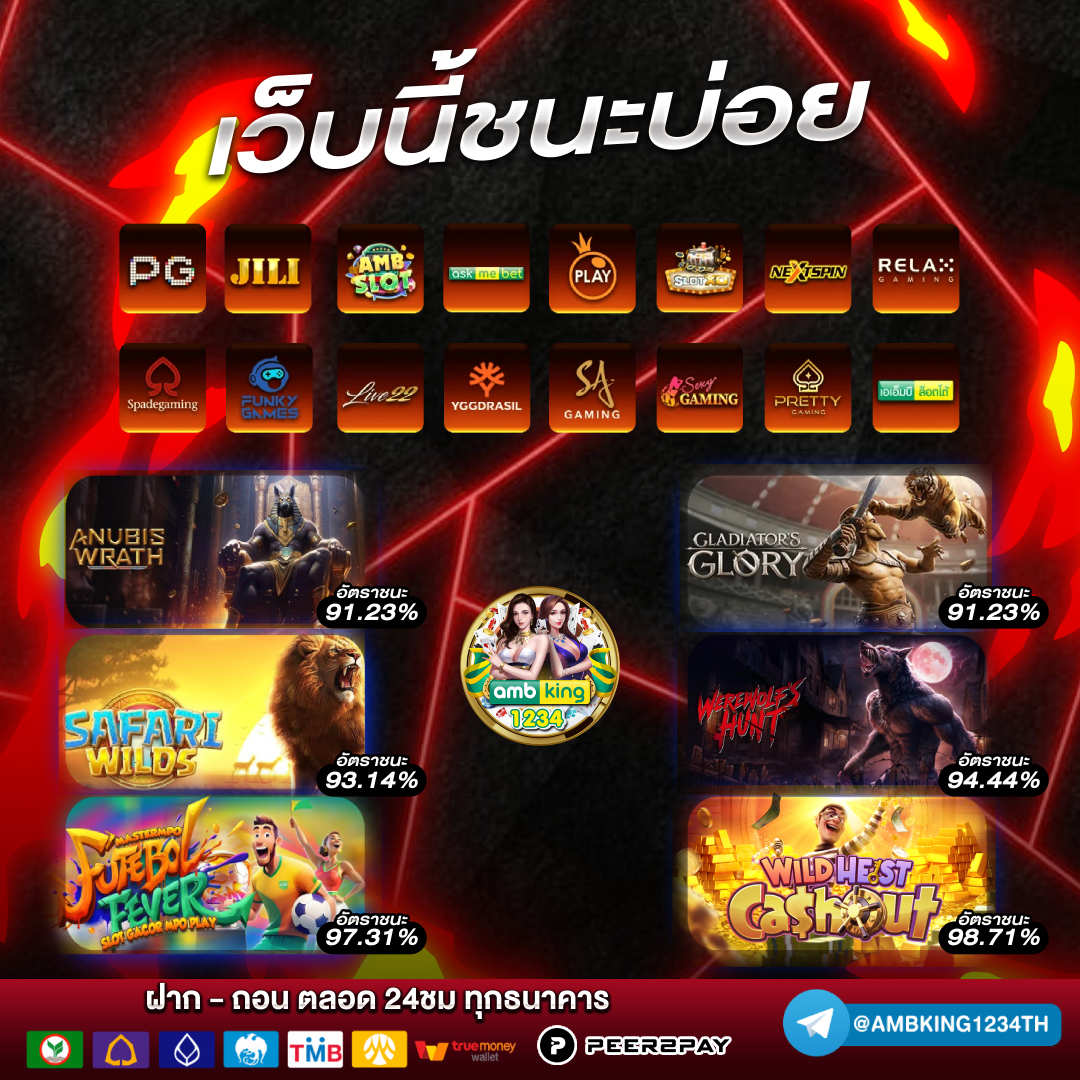 พนันออนไลน์ เว็บไหนดี - แบนเนอร์โปรโมชั่น