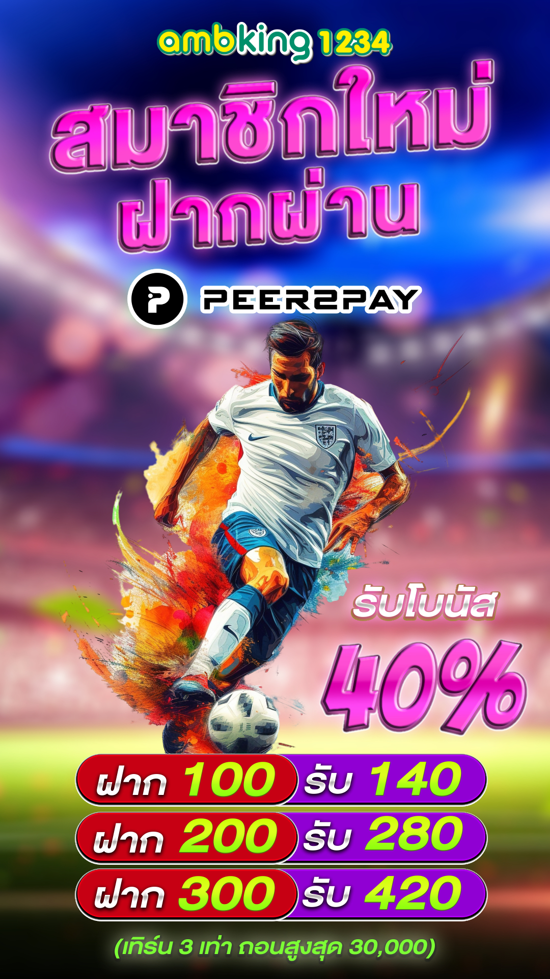 เว็บหวยออนไลน์ เชื่อถือได้ - แบนเนอร์โปรโมชั่น