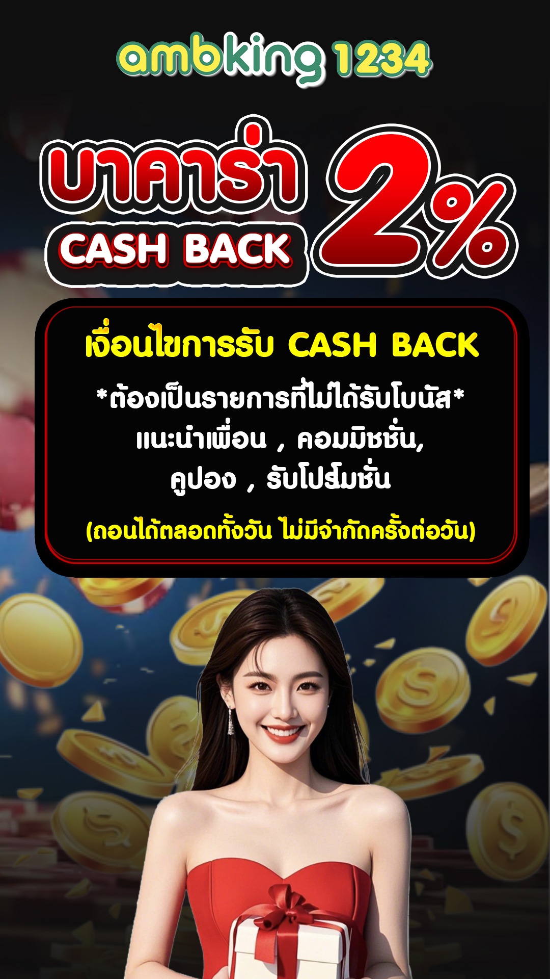 เกมสล็อต วอลเล็ต - แบนเนอร์โปรโมชั่น