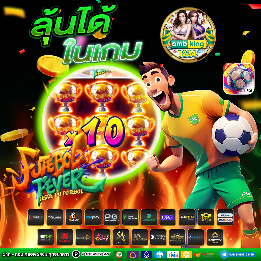 ฝาก วอ ล เลท - แบนเนอร์โปรโมชั่น