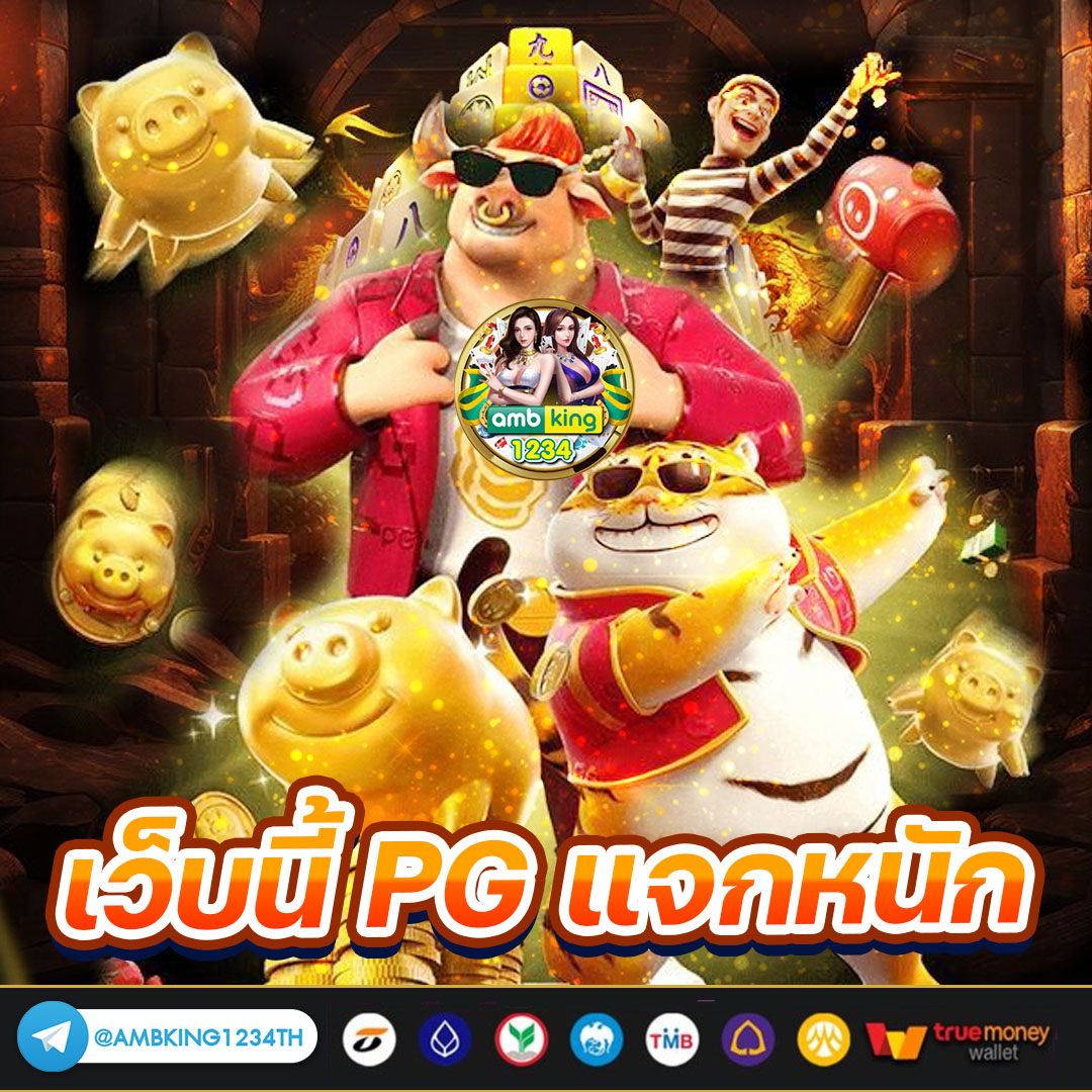 แจ็คพอตแตก สล็อต - แบนเนอร์โปรโมชั่น