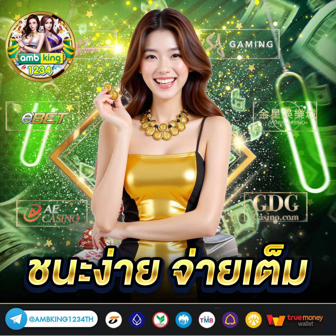เกมส์สล็อตแตกง่ายที่สุด - แบนเนอร์โปรโมชั่น