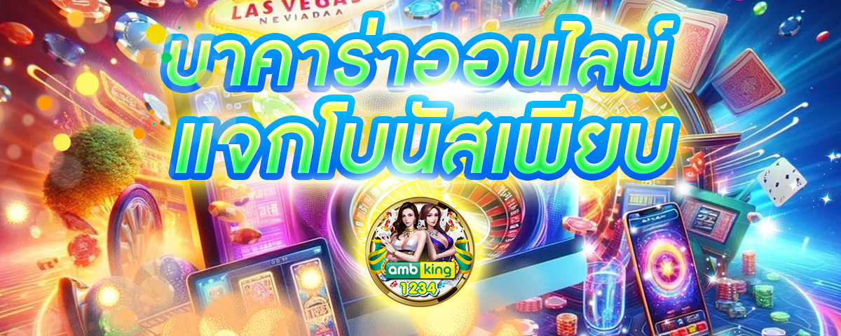 เว็บพนัน789 - แบนเนอร์โปรโมชั่น
