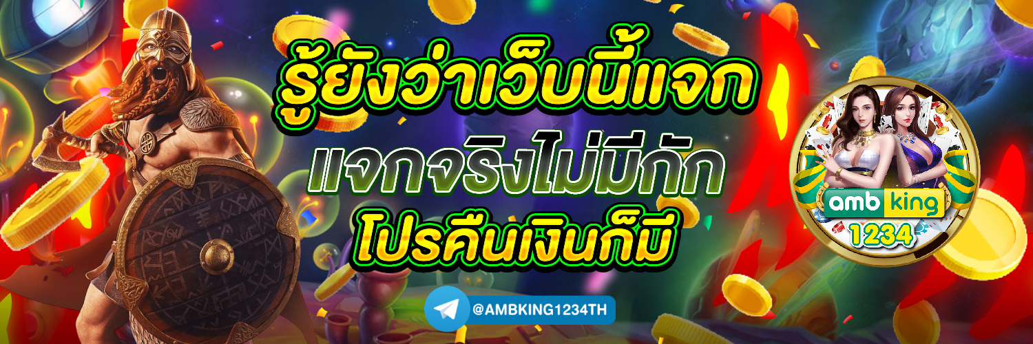 สล็อตตัวต่อ - แบนเนอร์โปรโมชั่น