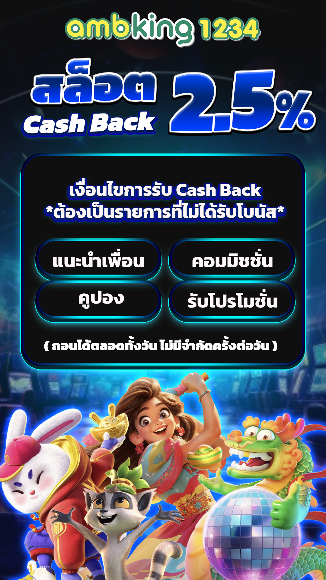 สล็อตทําเทิร์น - แบนเนอร์โปรโมชั่น