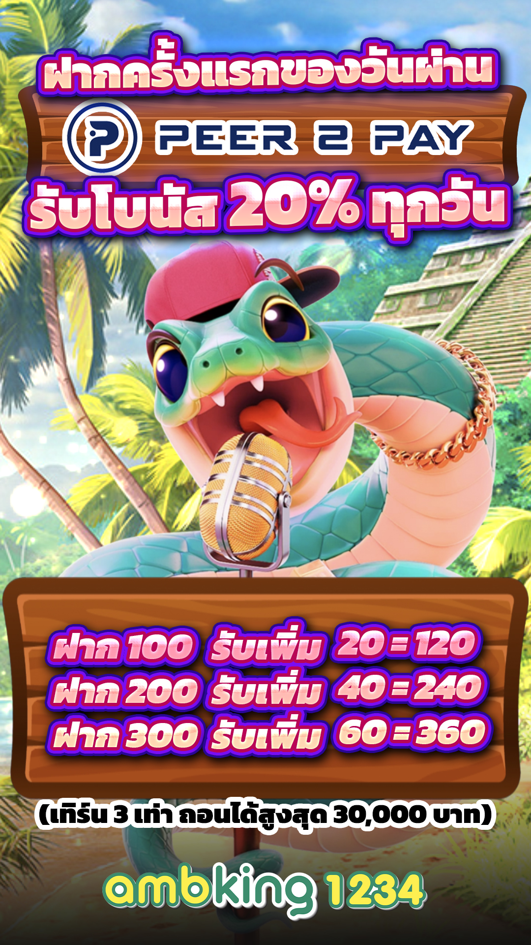 เว็บตรงอันดับ1 - แบนเนอร์โปรโมชั่น