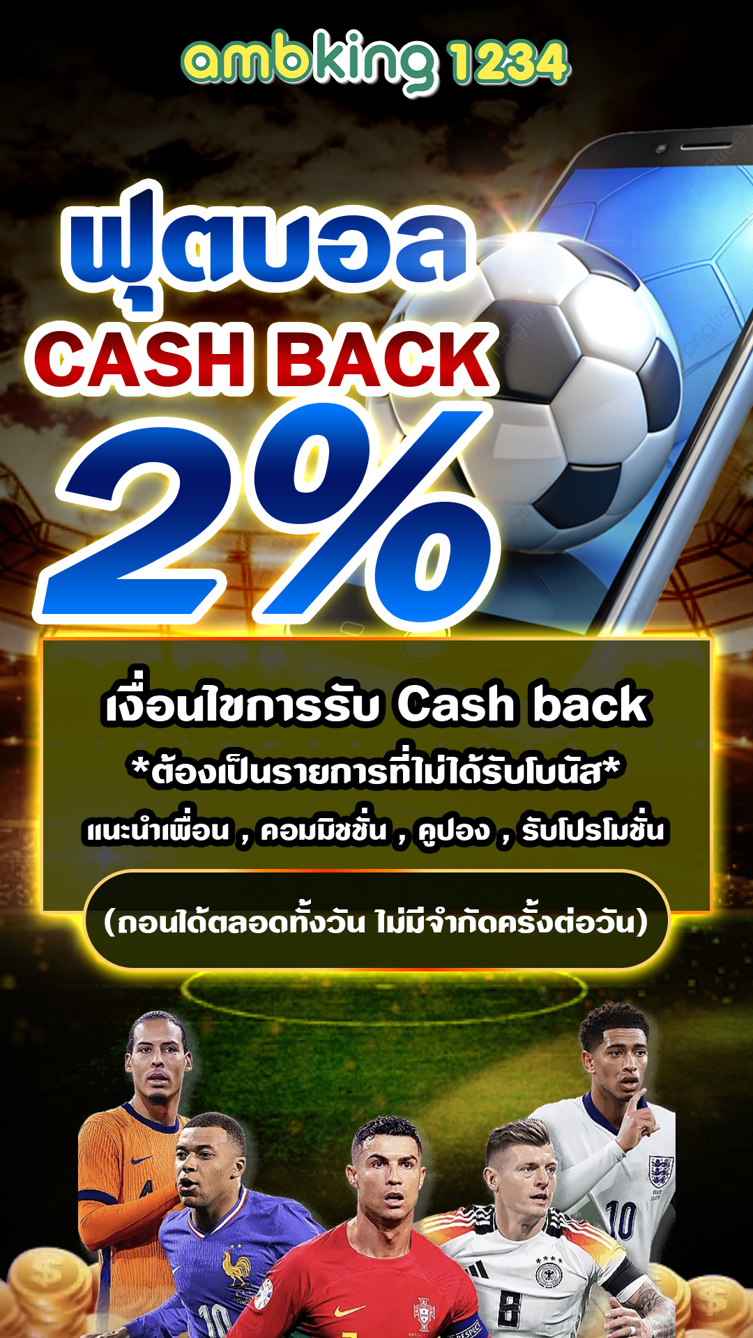 เว็บที่รับวอลเล็ท - แบนเนอร์โปรโมชั่น