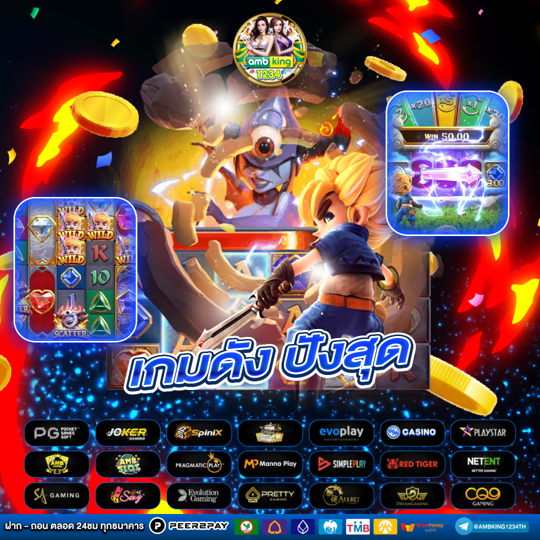 เกม pg เว็บตรง - แบนเนอร์โปรโมชั่น