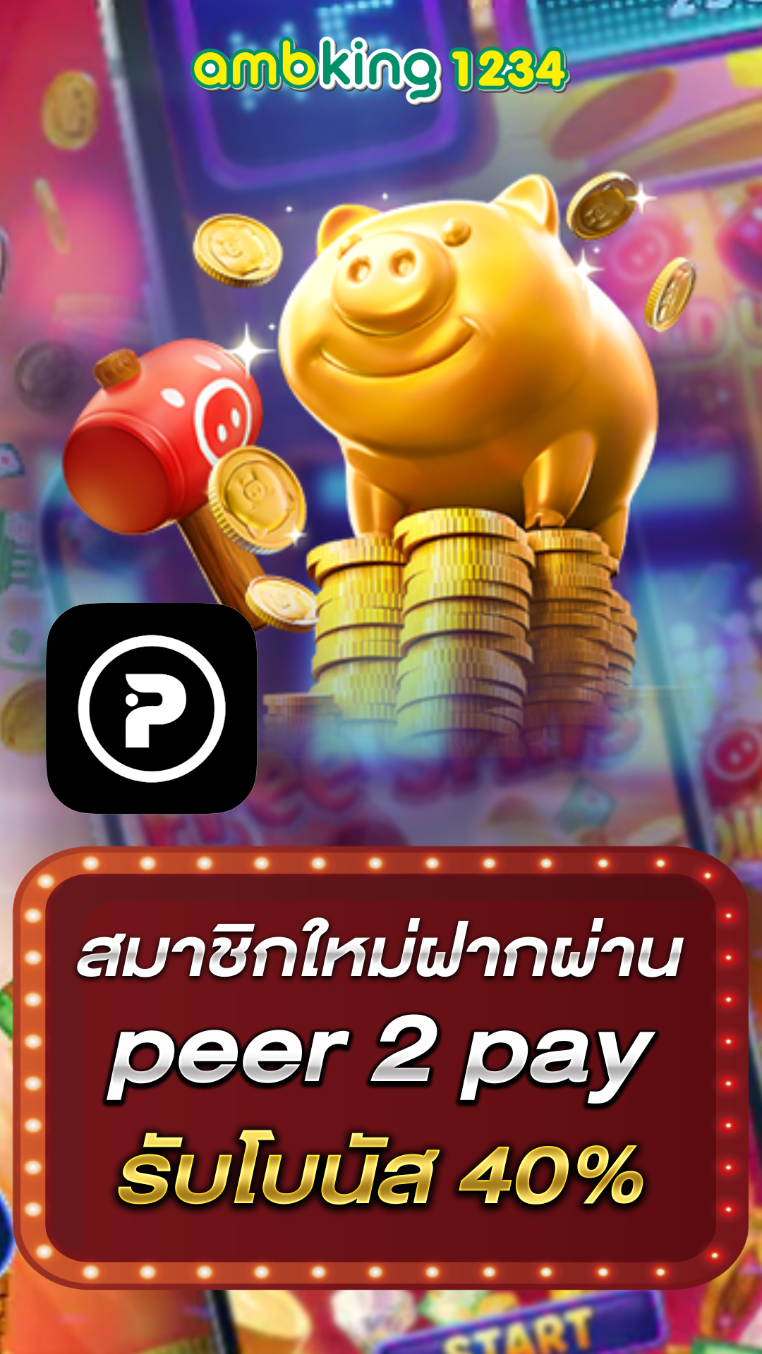 สล็อตรับวอลเลท - แบนเนอร์โปรโมชั่น