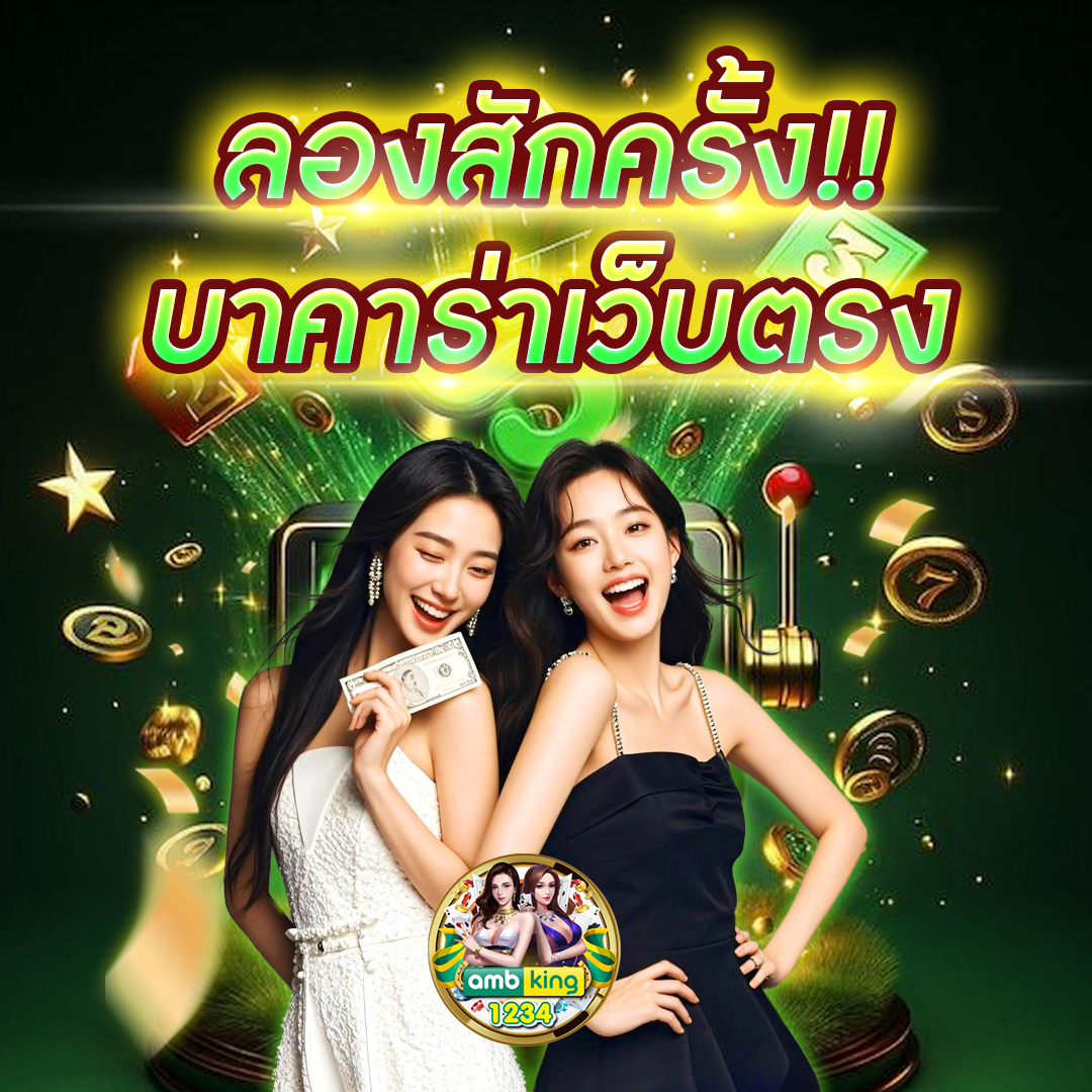 แนะนำ เว็บสล็อต - แบนเนอร์โปรโมชั่น