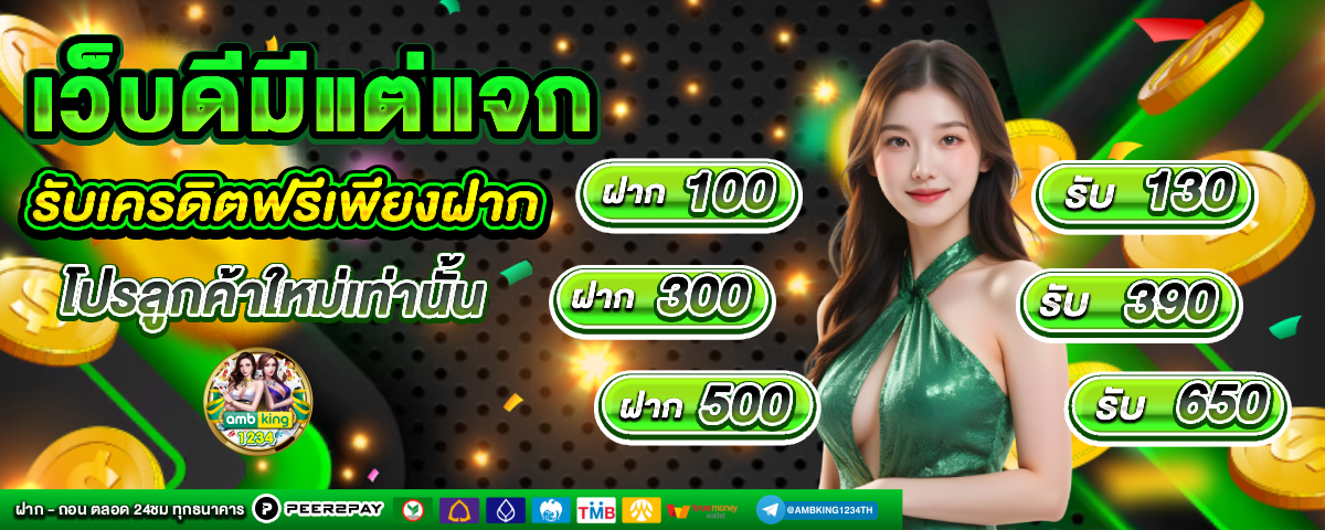 สล็อต คน เล่น เยอะ - แบนเนอร์โปรโมชั่น