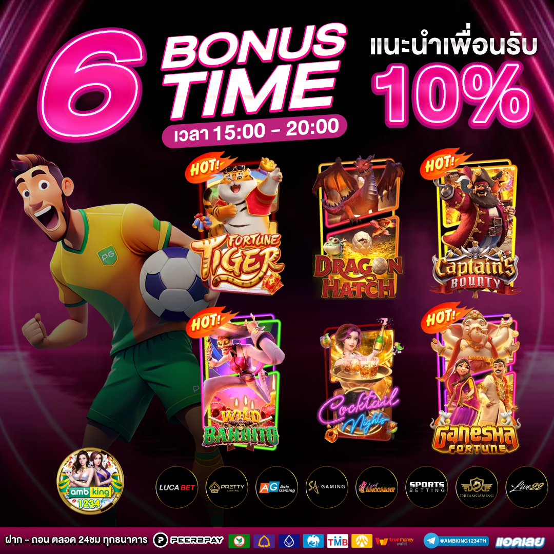 slot วอเล็ท - แบนเนอร์โปรโมชั่น