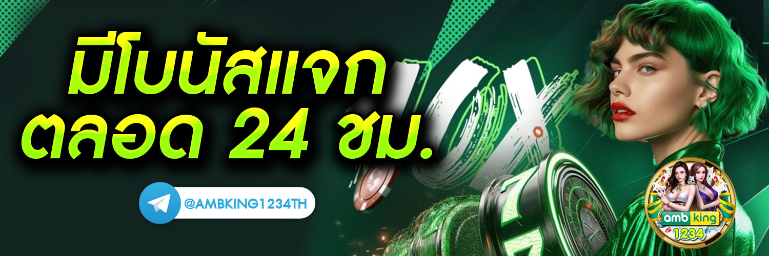 เกมสล็อต88 - แบนเนอร์โปรโมชั่น