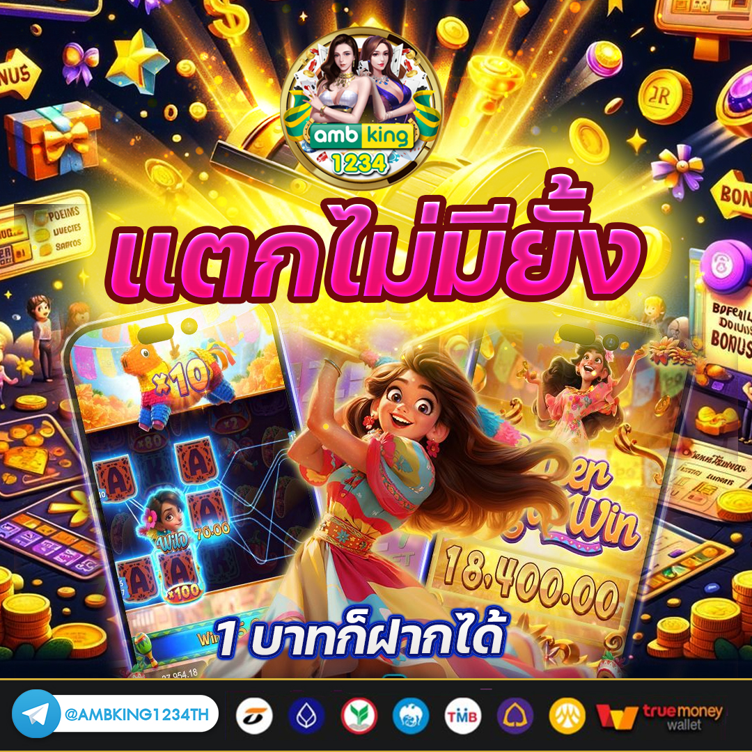 สตอต - แบนเนอร์โปรโมชั่น