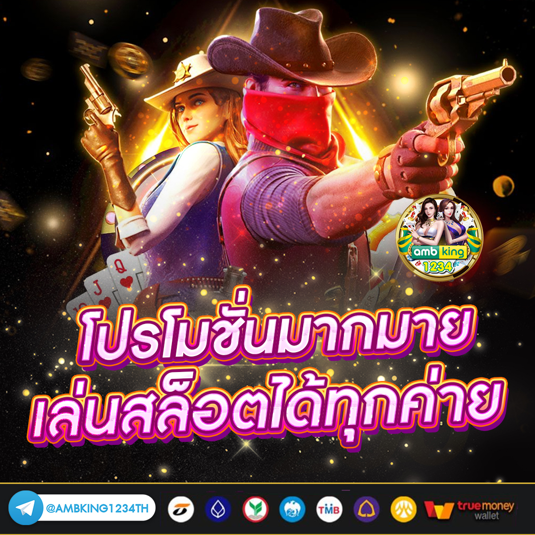 สล็อตแบบเติมวอเลท - แบนเนอร์โปรโมชั่น