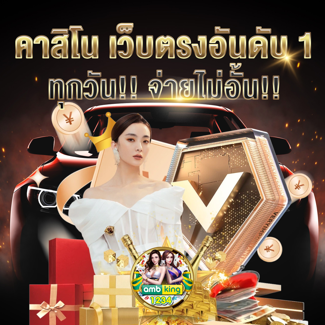 เกมสล็อต 168 - แบนเนอร์โปรโมชั่น