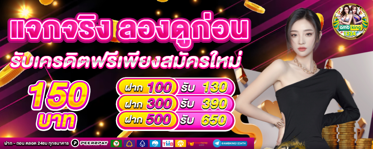 168วอเล็ต - แบนเนอร์โปรโมชั่น