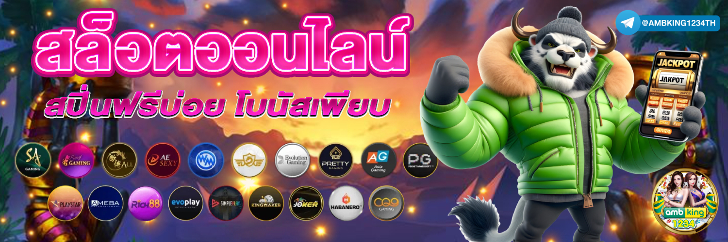 ปั่นบาคาร่าทดลอง - แบนเนอร์โปรโมชั่น