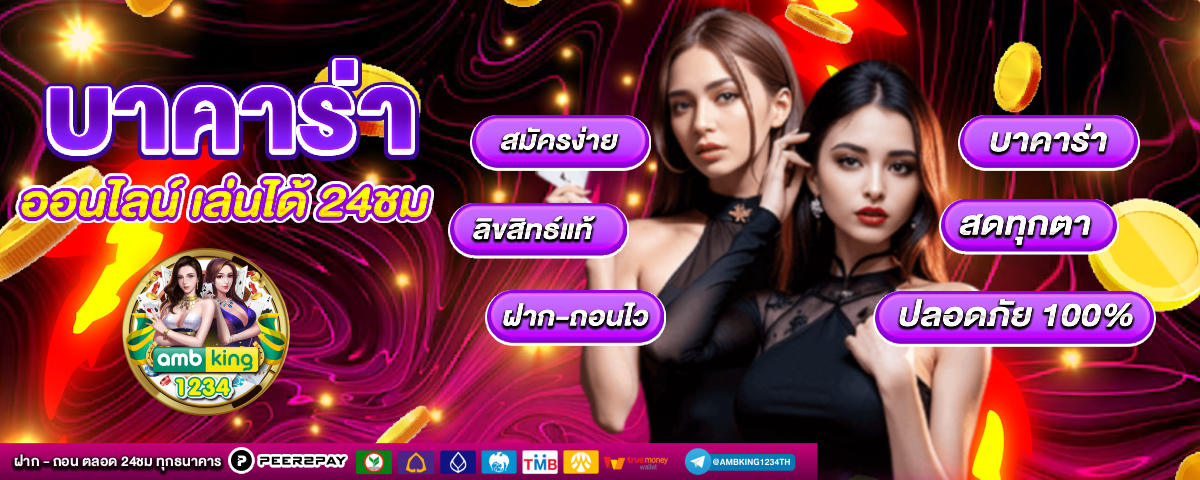 365 slot - แบนเนอร์โปรโมชั่น