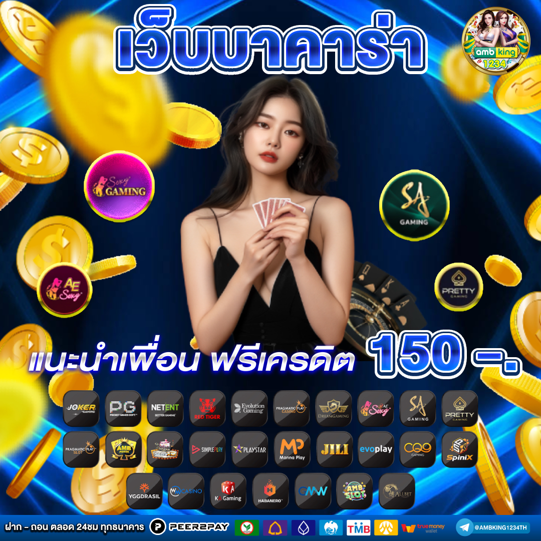 ปั่นสล๊อต - แบนเนอร์โปรโมชั่น