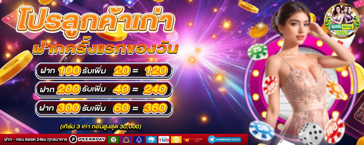 อัตราการชนะสล็อตpg - แบนเนอร์โปรโมชั่น