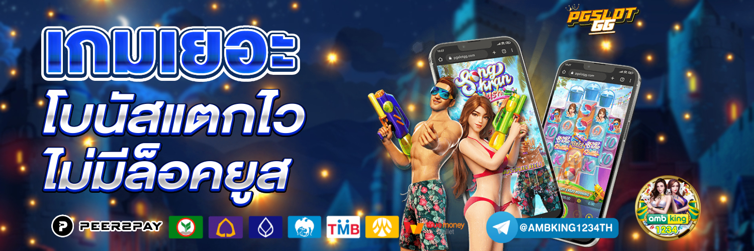 ยูฟ่า77 - แบนเนอร์โปรโมชั่น