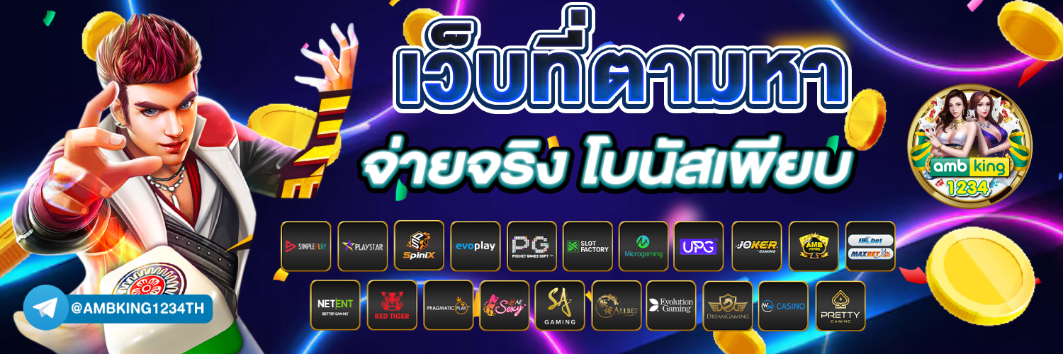 เว็บพนันบอล วอ ล เล็ ต - แบนเนอร์โปรโมชั่น