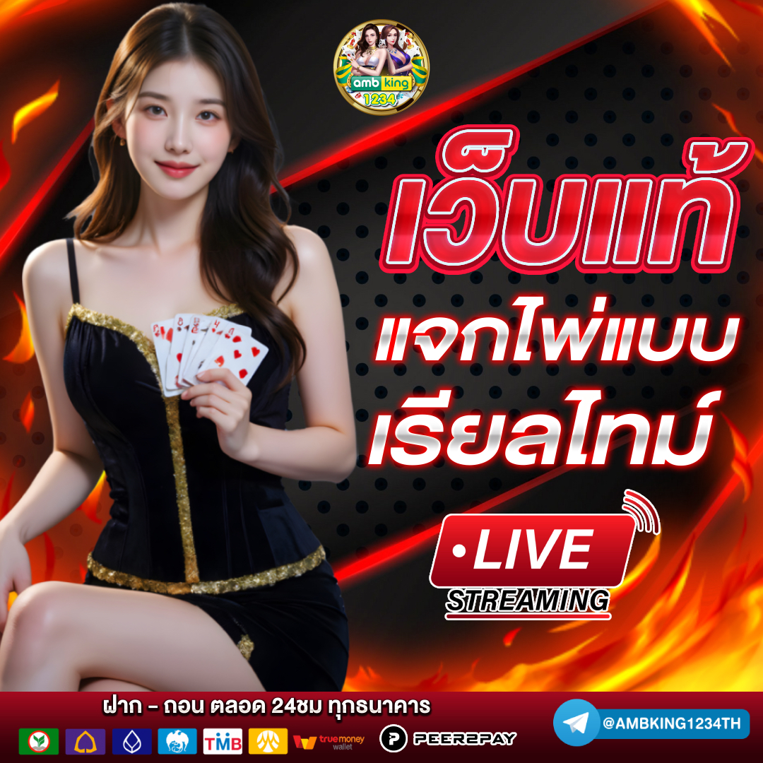 ไทยสลอต 88 - แบนเนอร์โปรโมชั่น