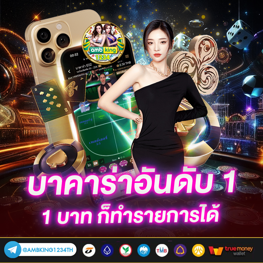 เว็ป168 - แบนเนอร์โปรโมชั่น