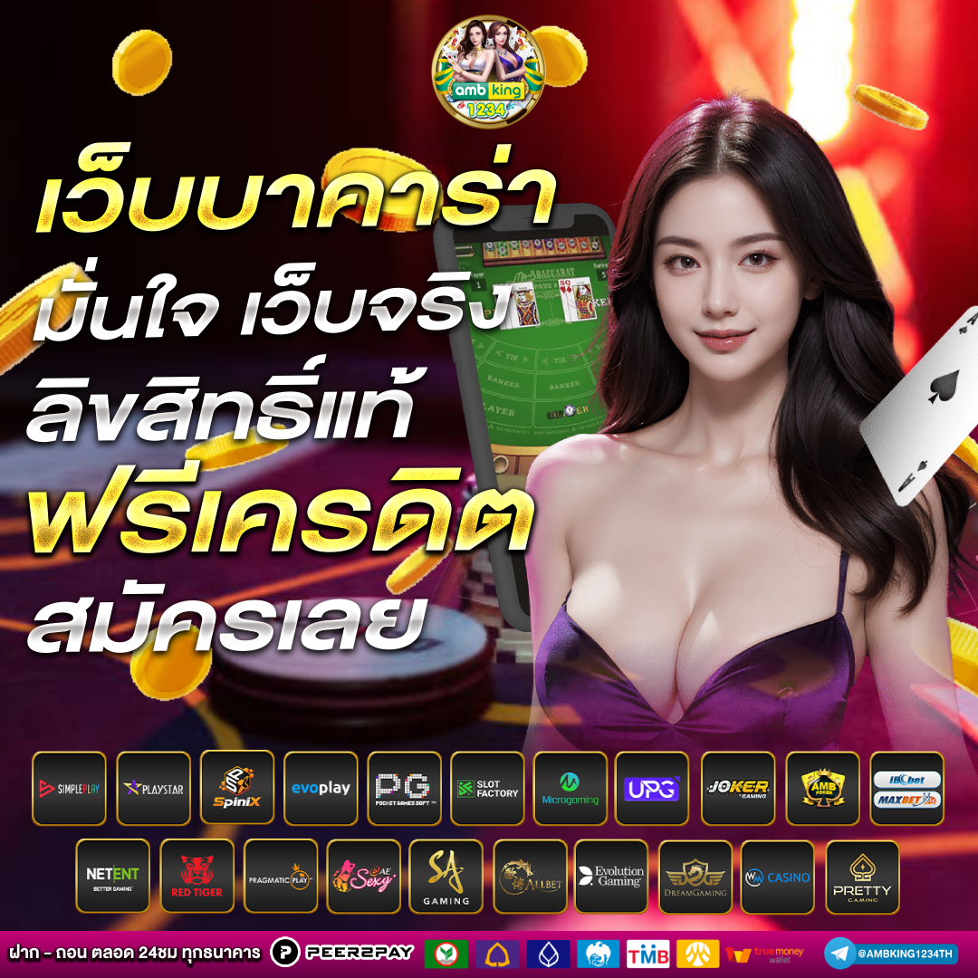สมัครยูสใหม่ - แบนเนอร์โปรโมชั่น