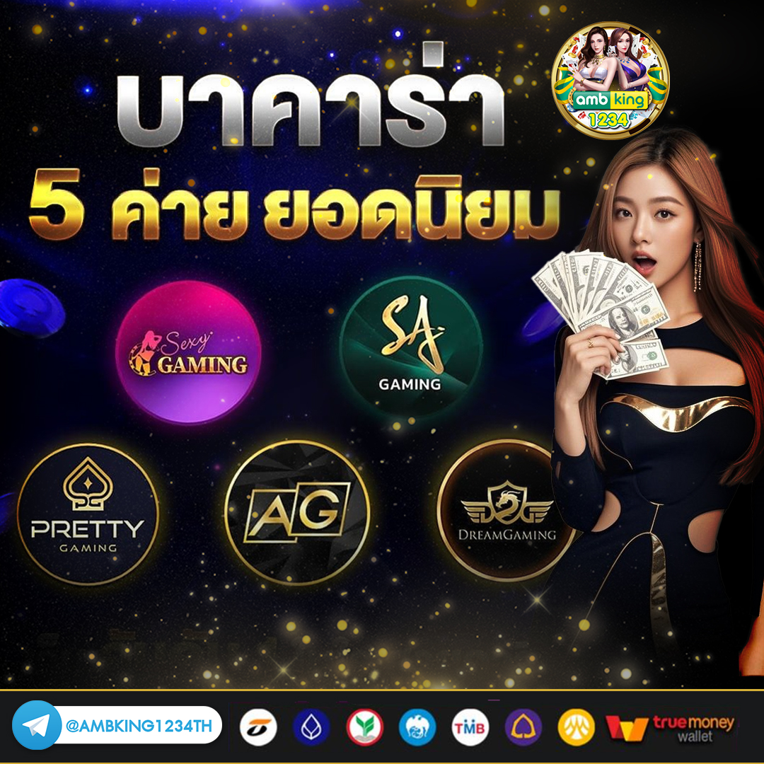 ยูฟ่าฝากผ่านวอเลท - แบนเนอร์โปรโมชั่น