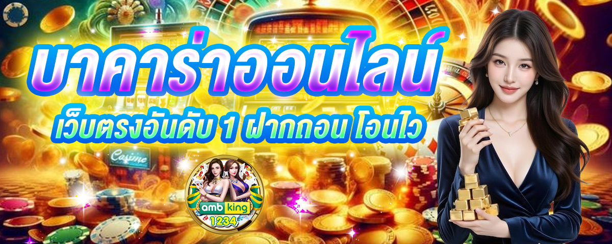 ของฝากอเมริกา - แบนเนอร์โปรโมชั่น
