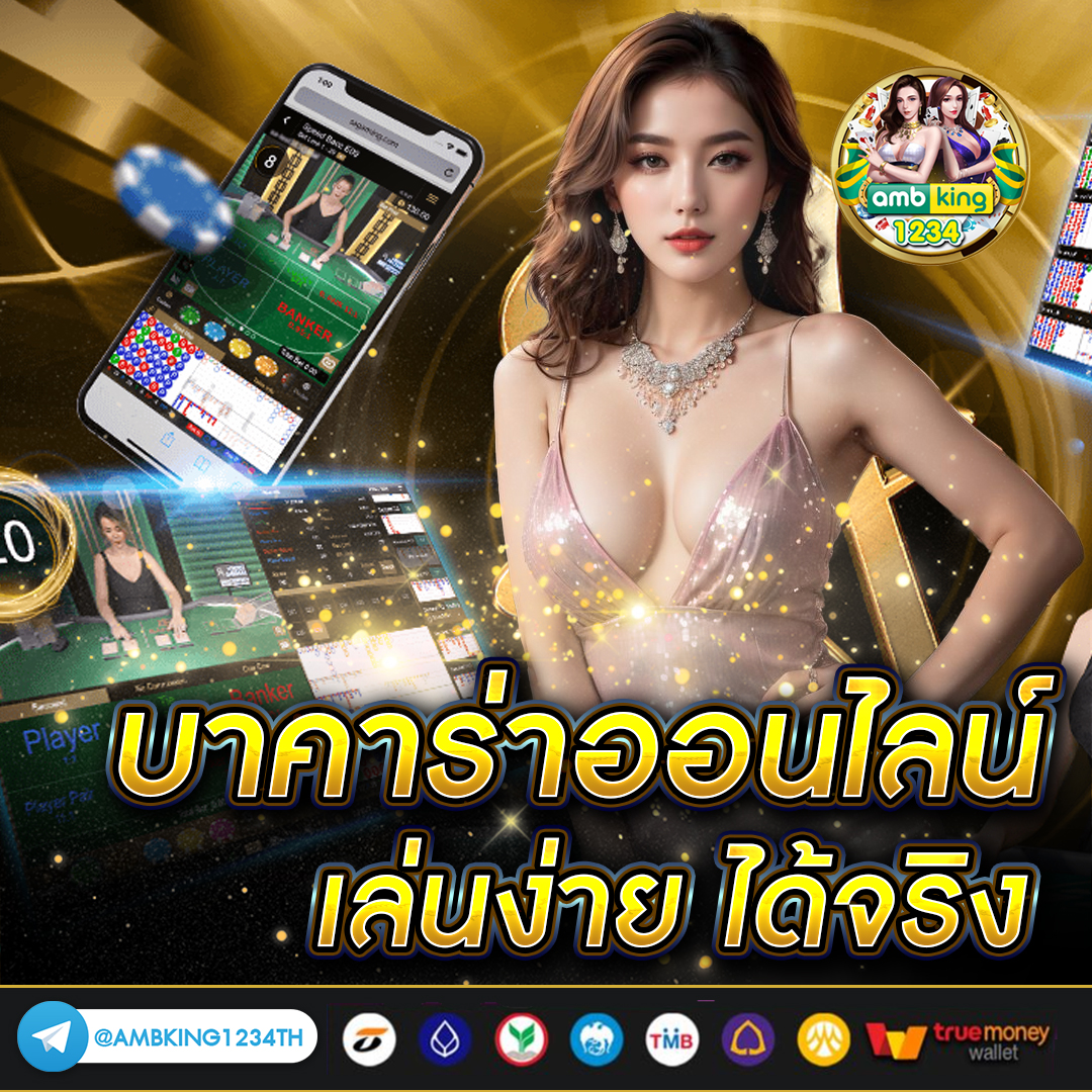 ที่ขันน็อต - แบนเนอร์โปรโมชั่น
