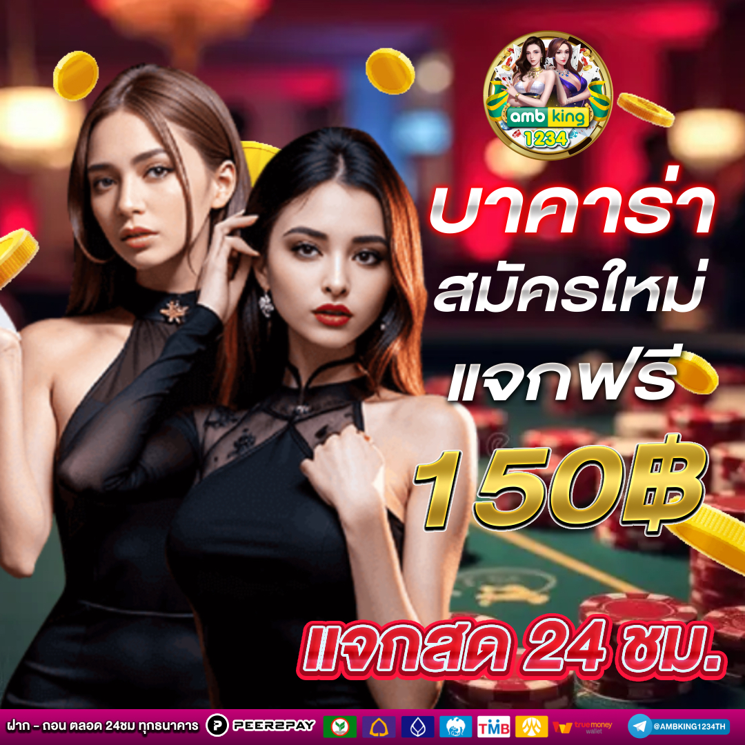เว็บฝากถอนออโต้ - แบนเนอร์โปรโมชั่น