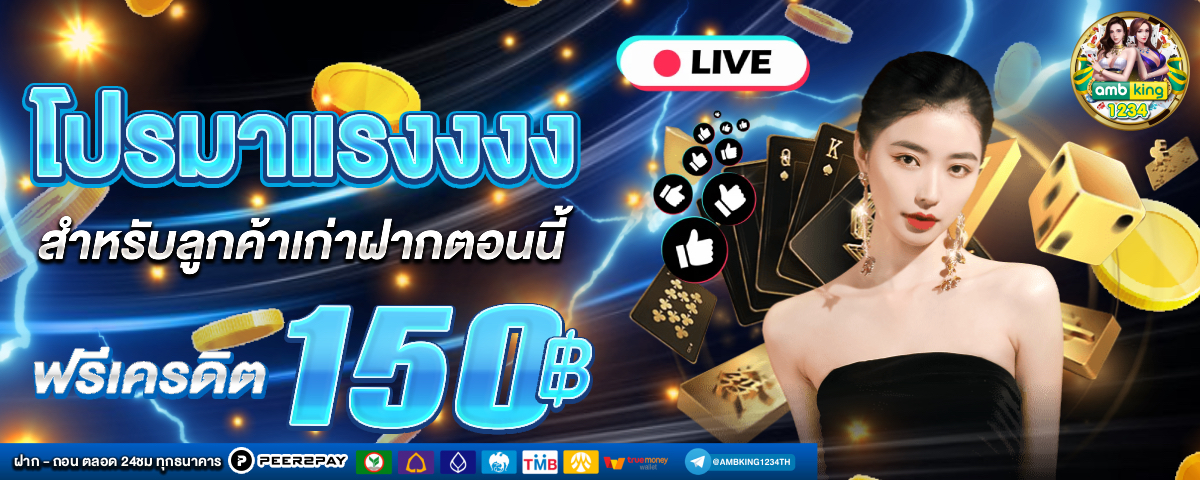 w88 ทาง-เข้า - แบนเนอร์โปรโมชั่น