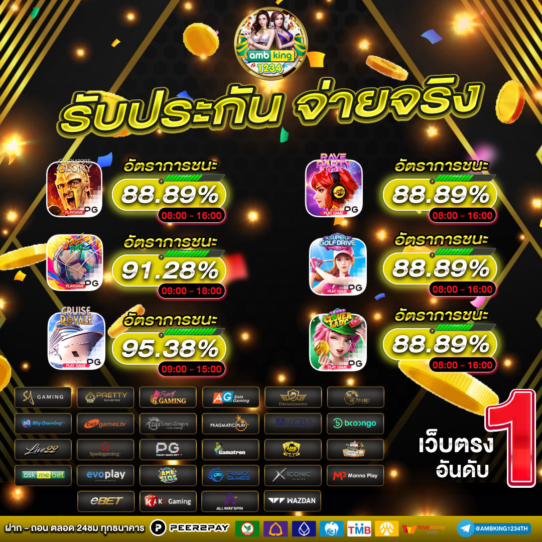 บ้านหวย96 - แบนเนอร์โปรโมชั่น