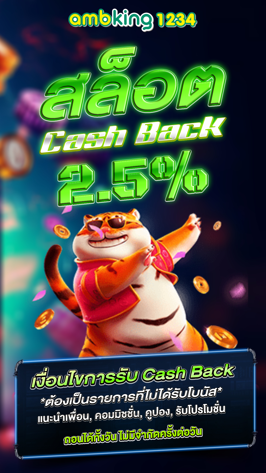 pg slot ฝากถอนไม่มีขั้นต่ำ - แบนเนอร์โปรโมชั่น