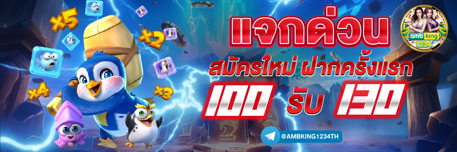 สมัครสล็อต ไม่มีขั้นต่ํา - แบนเนอร์โปรโมชั่น
