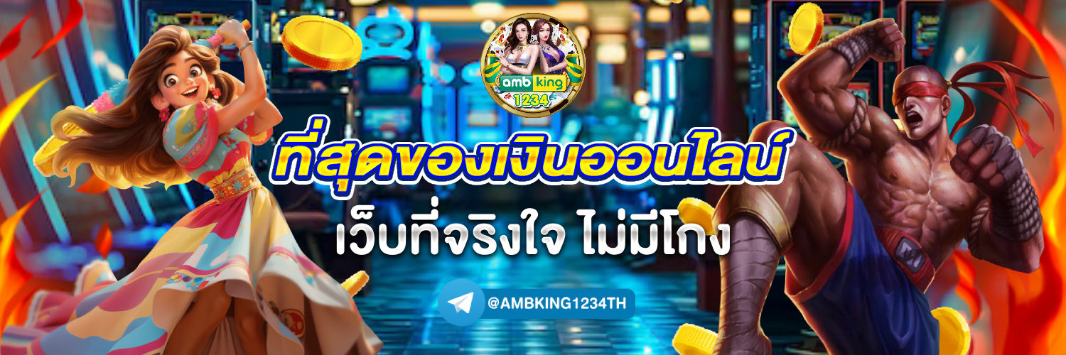 เว็บวอเล็ท - แบนเนอร์โปรโมชั่น