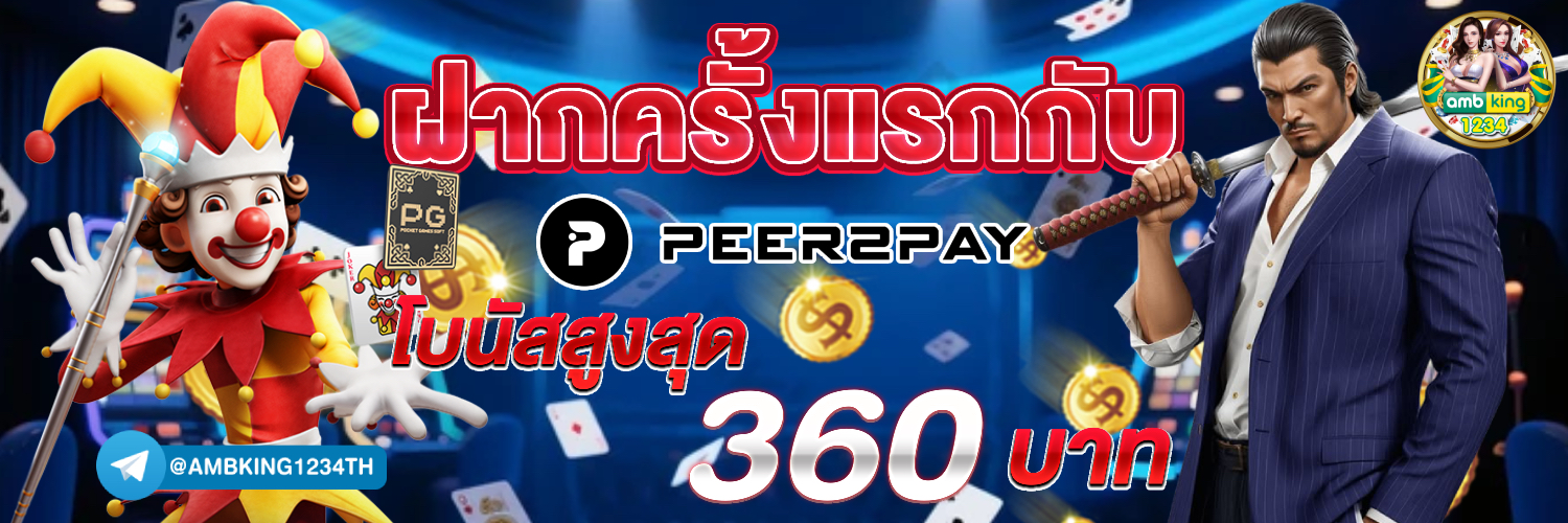 รวมเว็บสล็อต pg auto - แบนเนอร์โปรโมชั่น