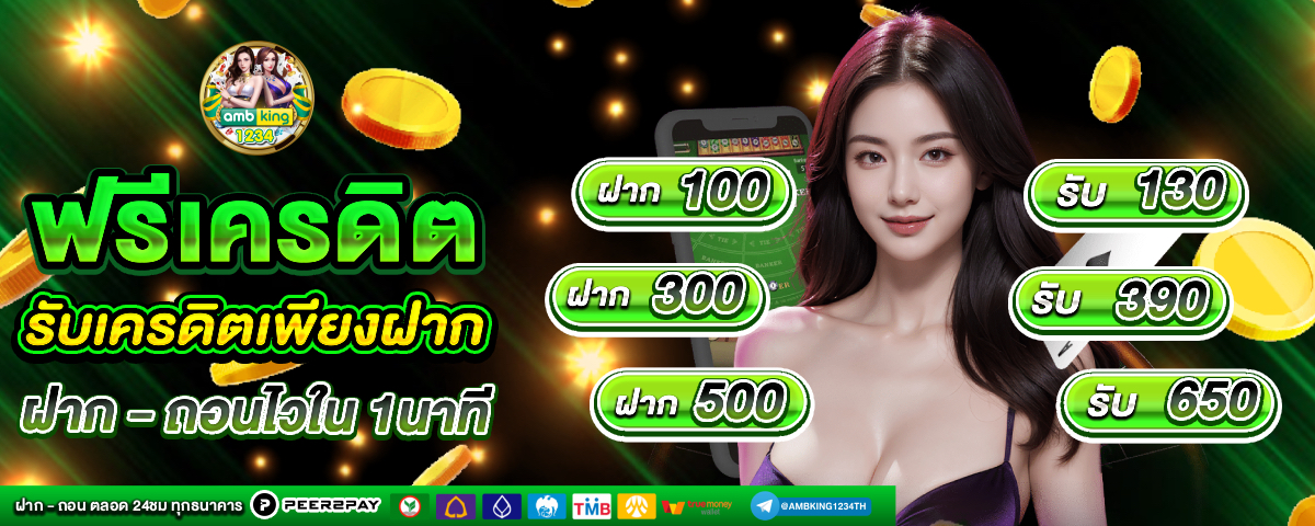 เว็บสล็อต โอน ผ่าน วอ เลท - แบนเนอร์โปรโมชั่น