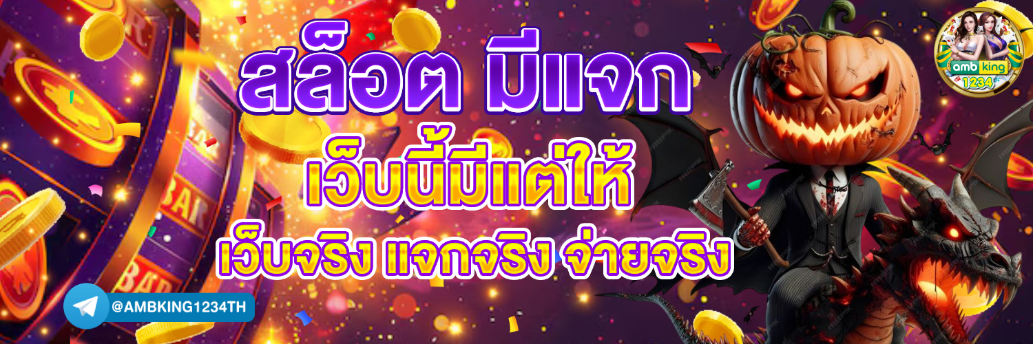 สล็อตวอลเล็ต - แบนเนอร์โปรโมชั่น
