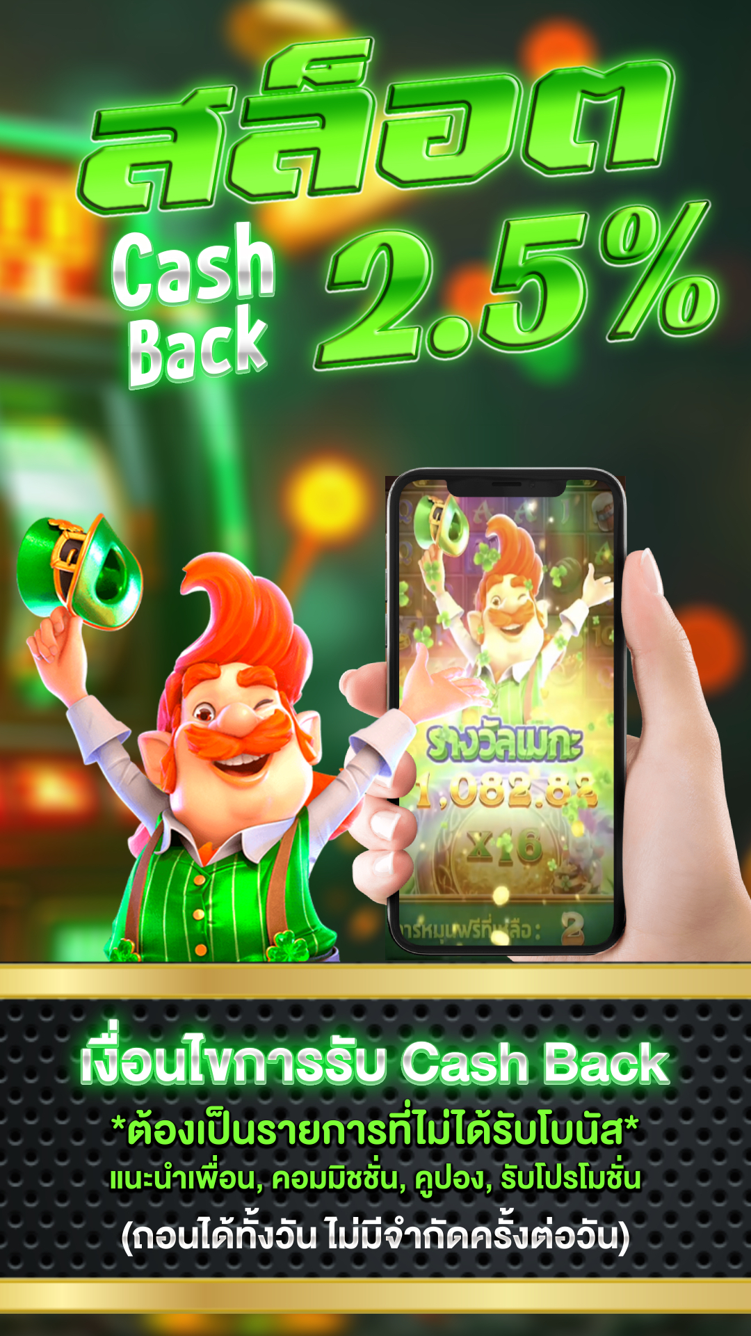 เว็บ สล็อต678 - แบนเนอร์โปรโมชั่น