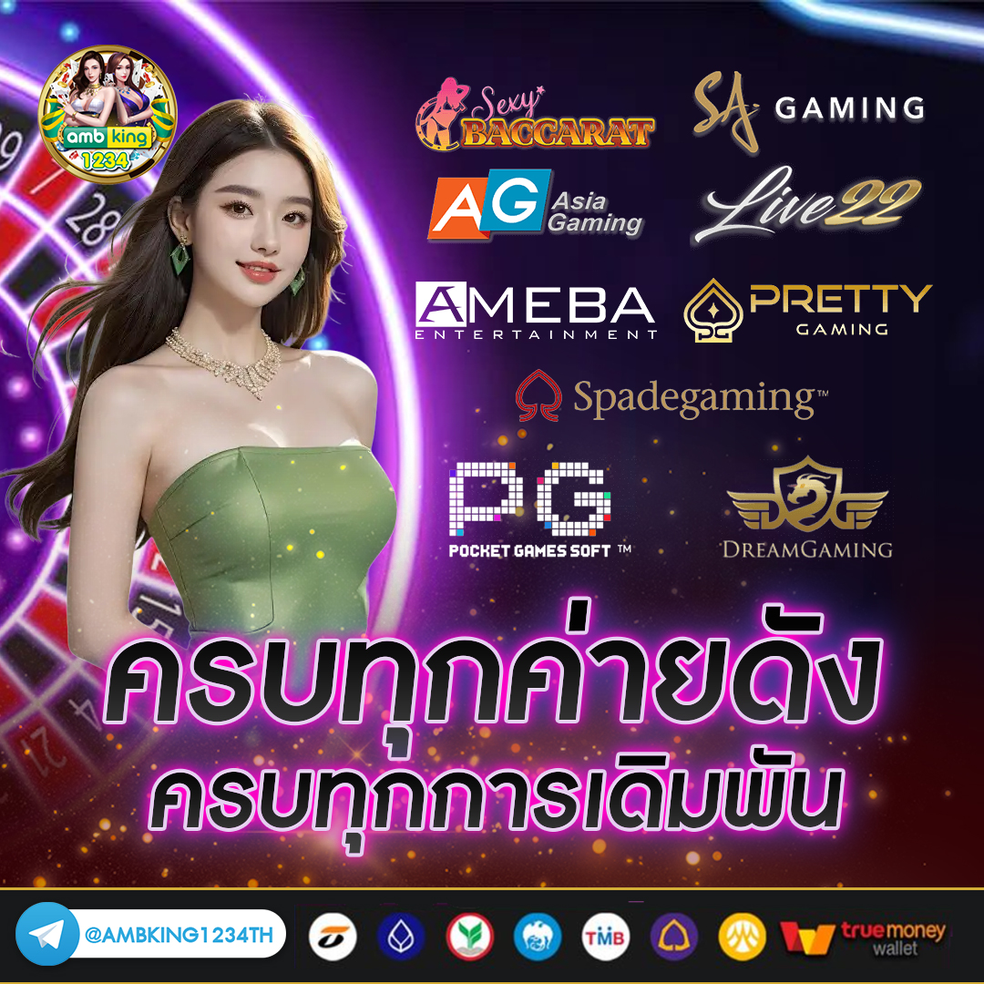 ค่าย168 - แบนเนอร์โปรโมชั่น
