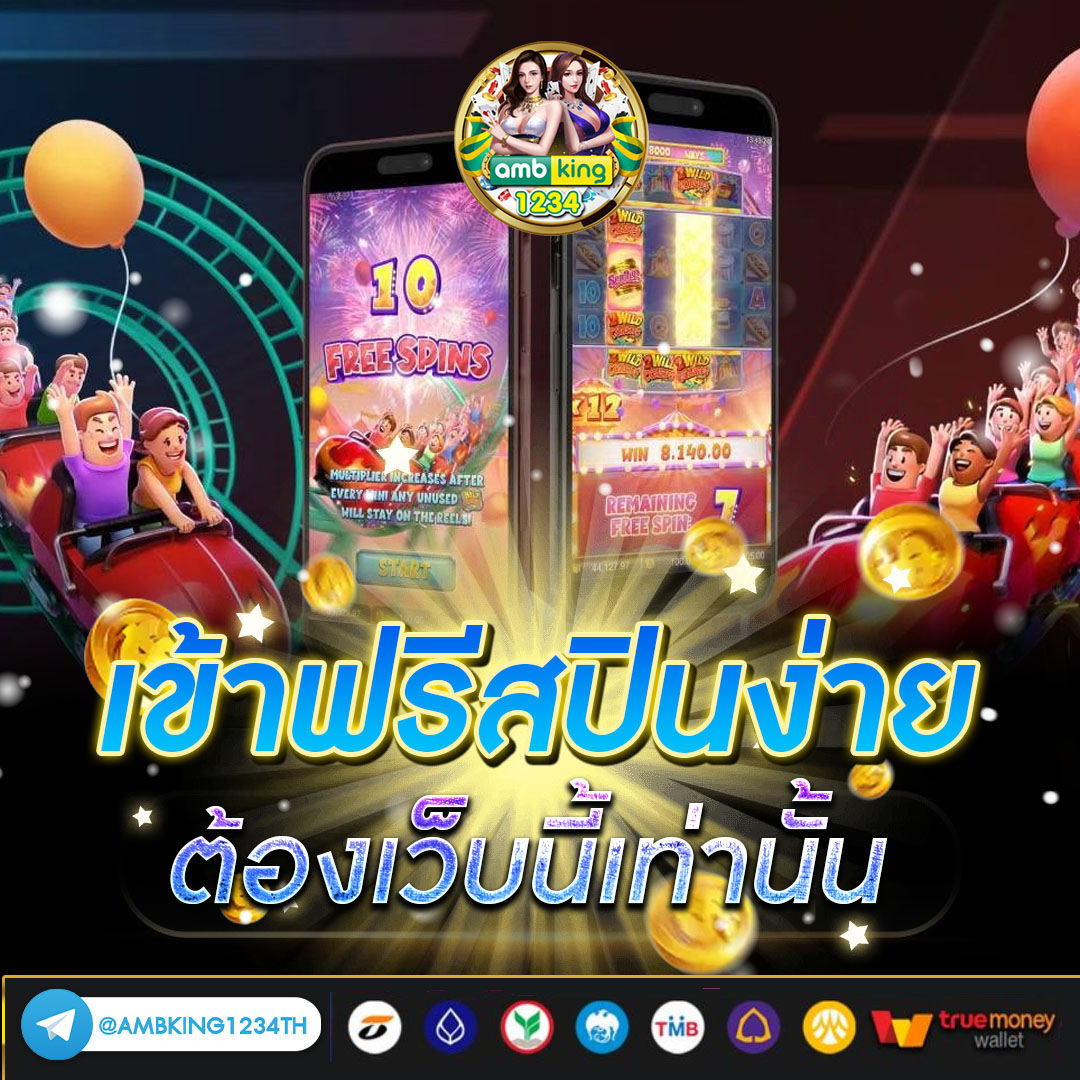 เว็บ สล็อตไม่มีขั้นต่ํา - แบนเนอร์โปรโมชั่น