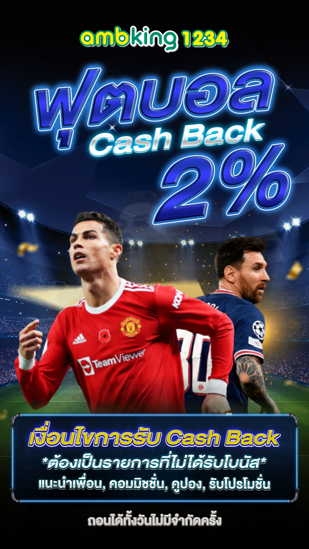 เว็บตรงไม่ผ่านเอเย่นต์ 100 - แบนเนอร์โปรโมชั่น